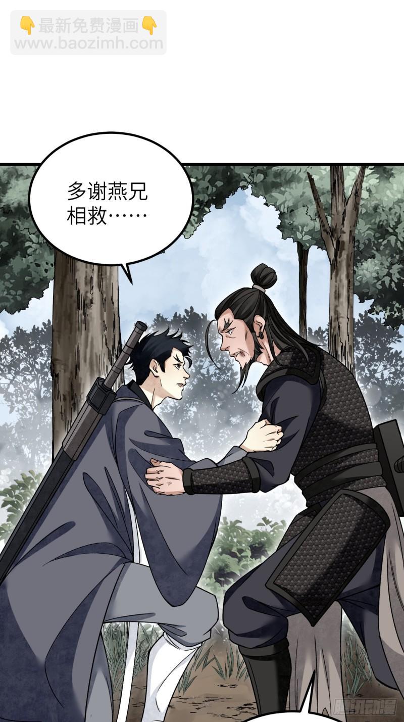 第105话 搅屎棍-第126话