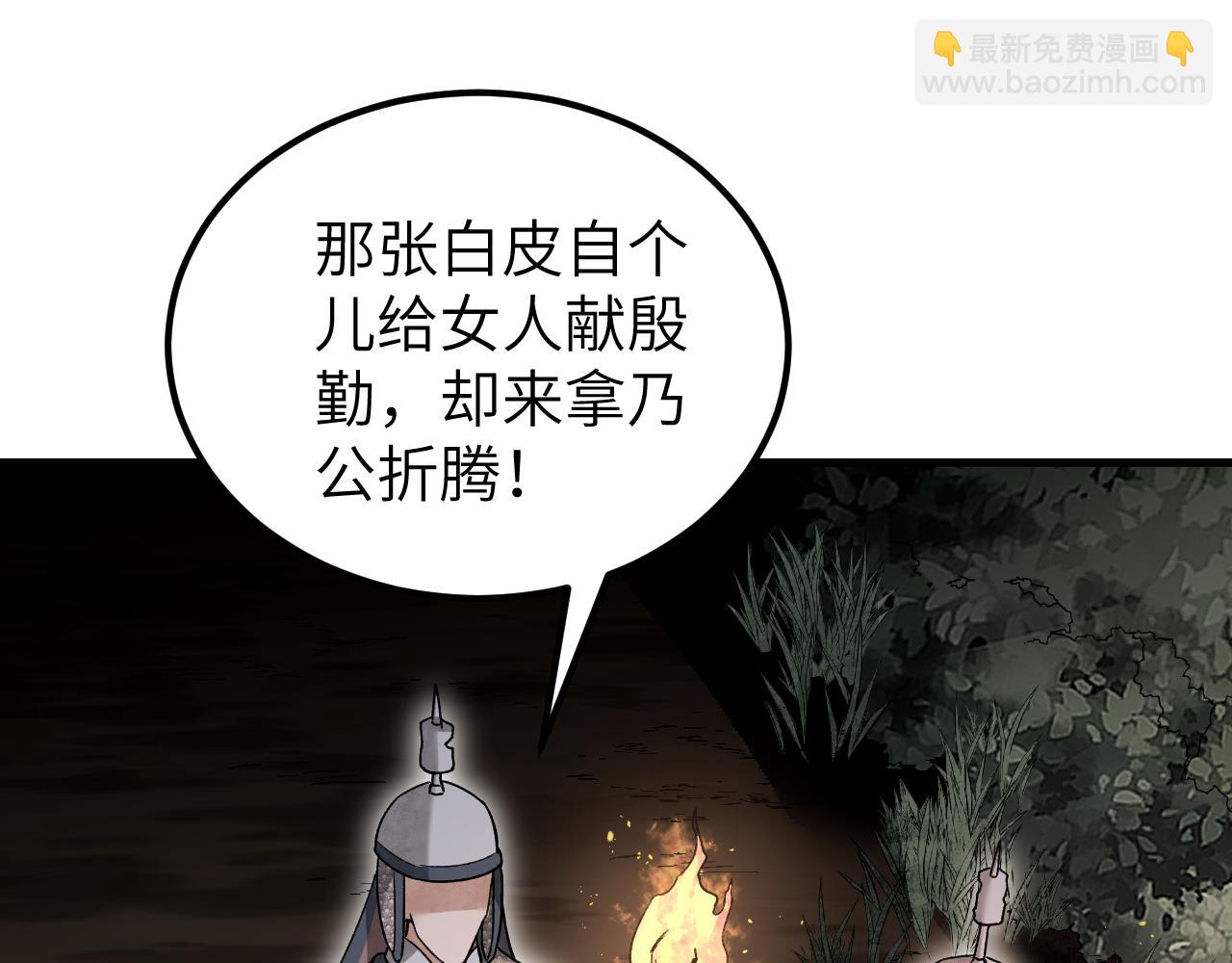 第107话 神射(1/3)-第108话