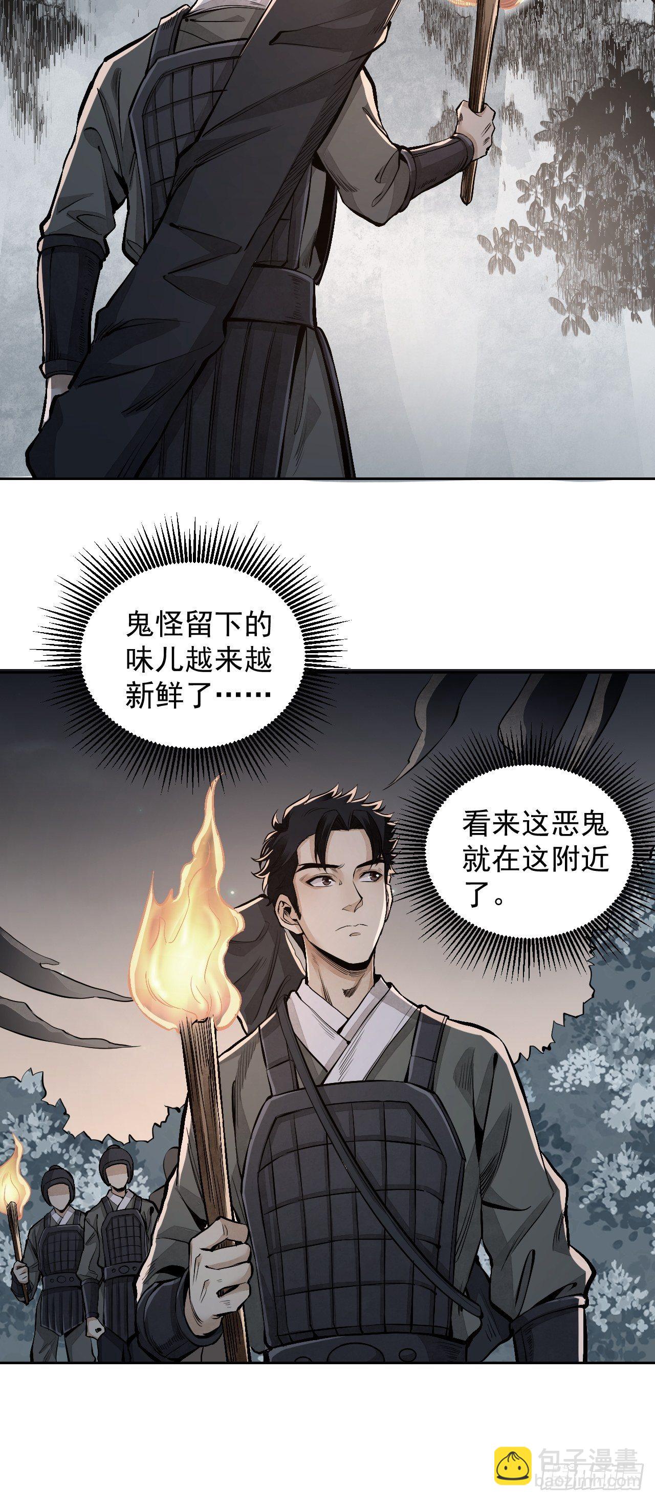 第11话 荒山、破庙、美人-第12话