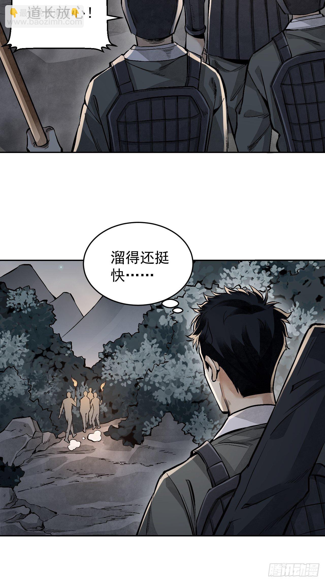 第11话 荒山、破庙、美人-第12话