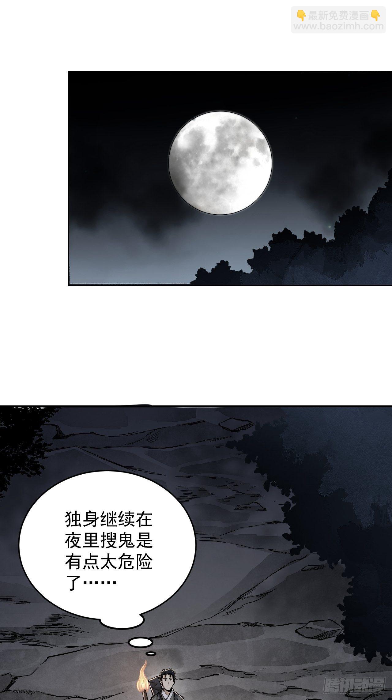 第11话 荒山、破庙、美人-第12话
