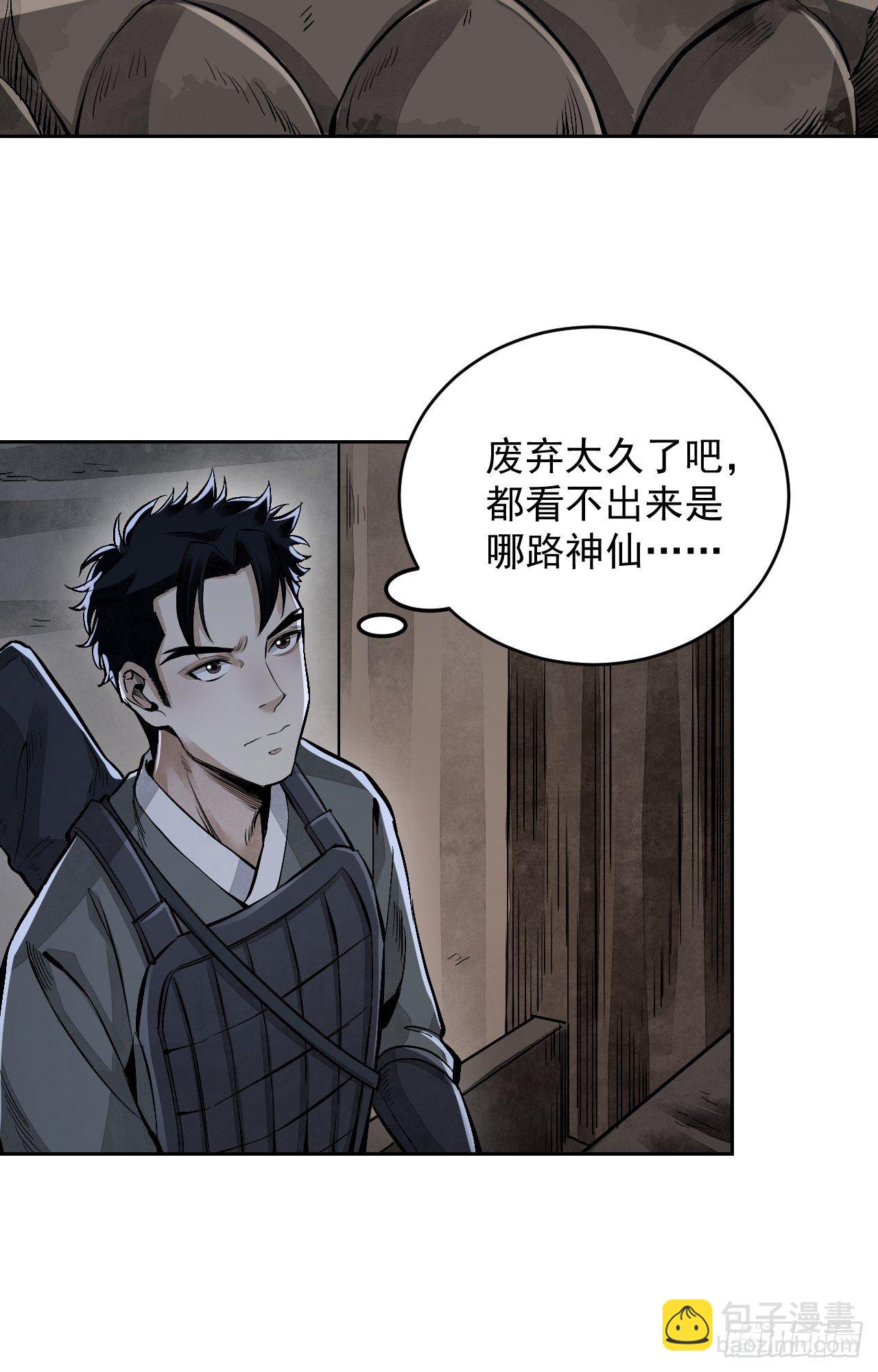 第11话 荒山、破庙、美人-第12话