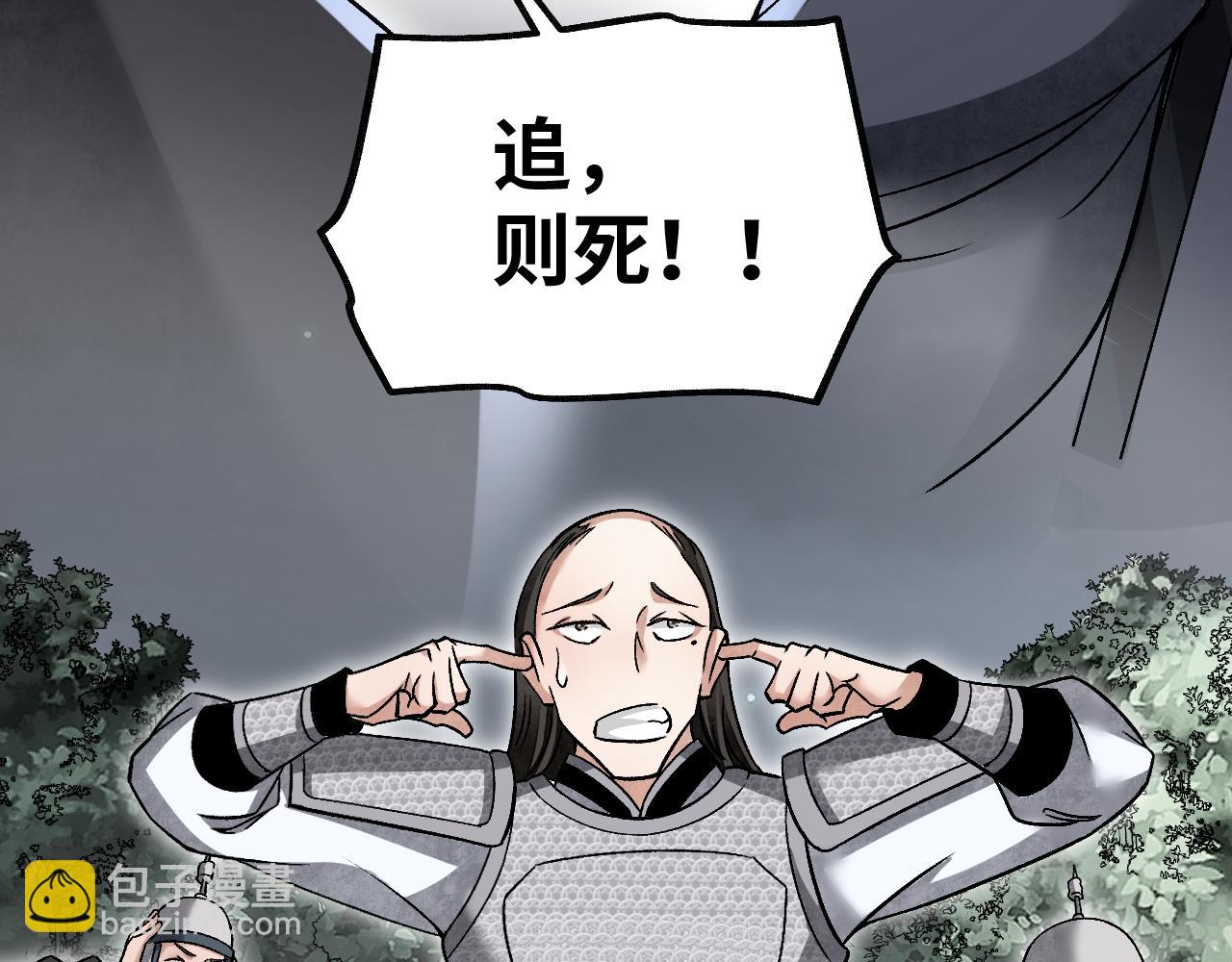 第109话 无遮大会(1/3)-第110话