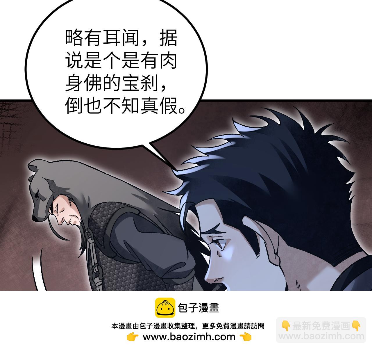 第109话 无遮大会(1/3)-第110话