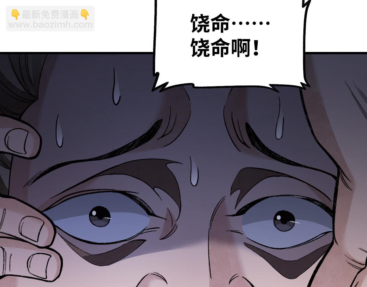 第111话 不惜代价！(1/2)-第112话