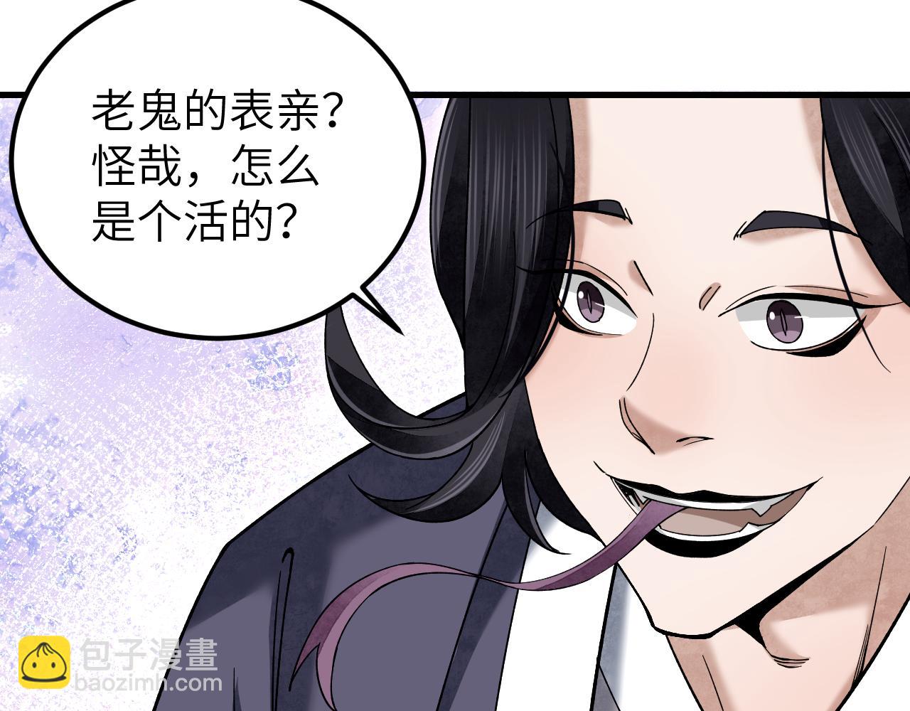 第115话 赏脸否？(1/3)-第116话