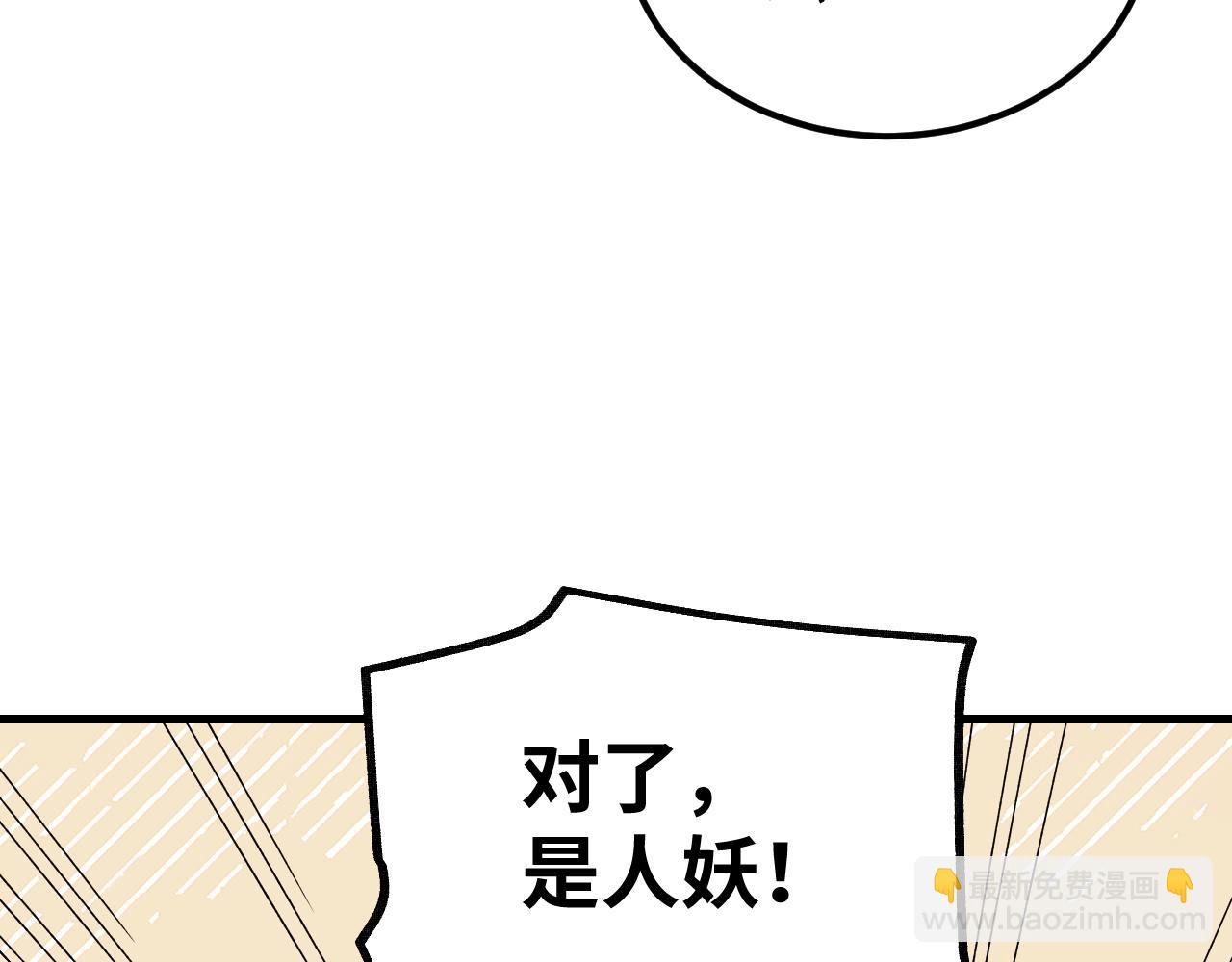 第115话 赏脸否？(1/3)-第116话