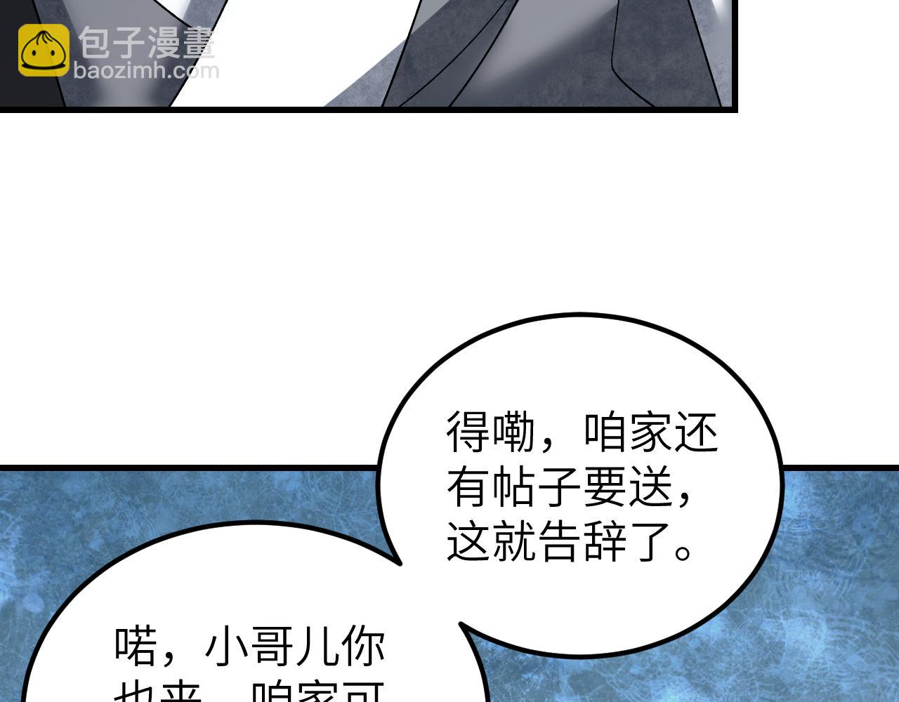 第115话 赏脸否？(1/3)-第116话
