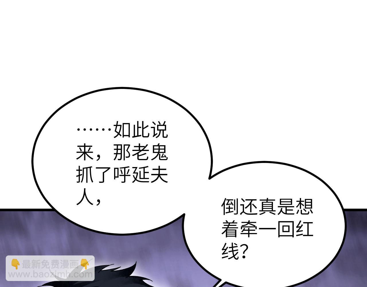 第115话 赏脸否？(1/3)-第116话