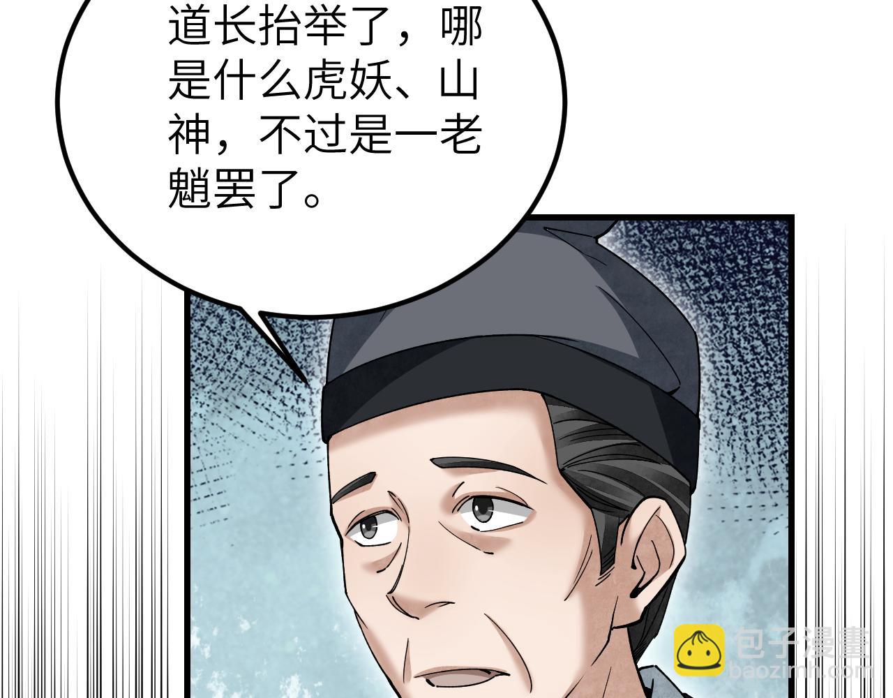 第115话 赏脸否？(1/3)-第116话