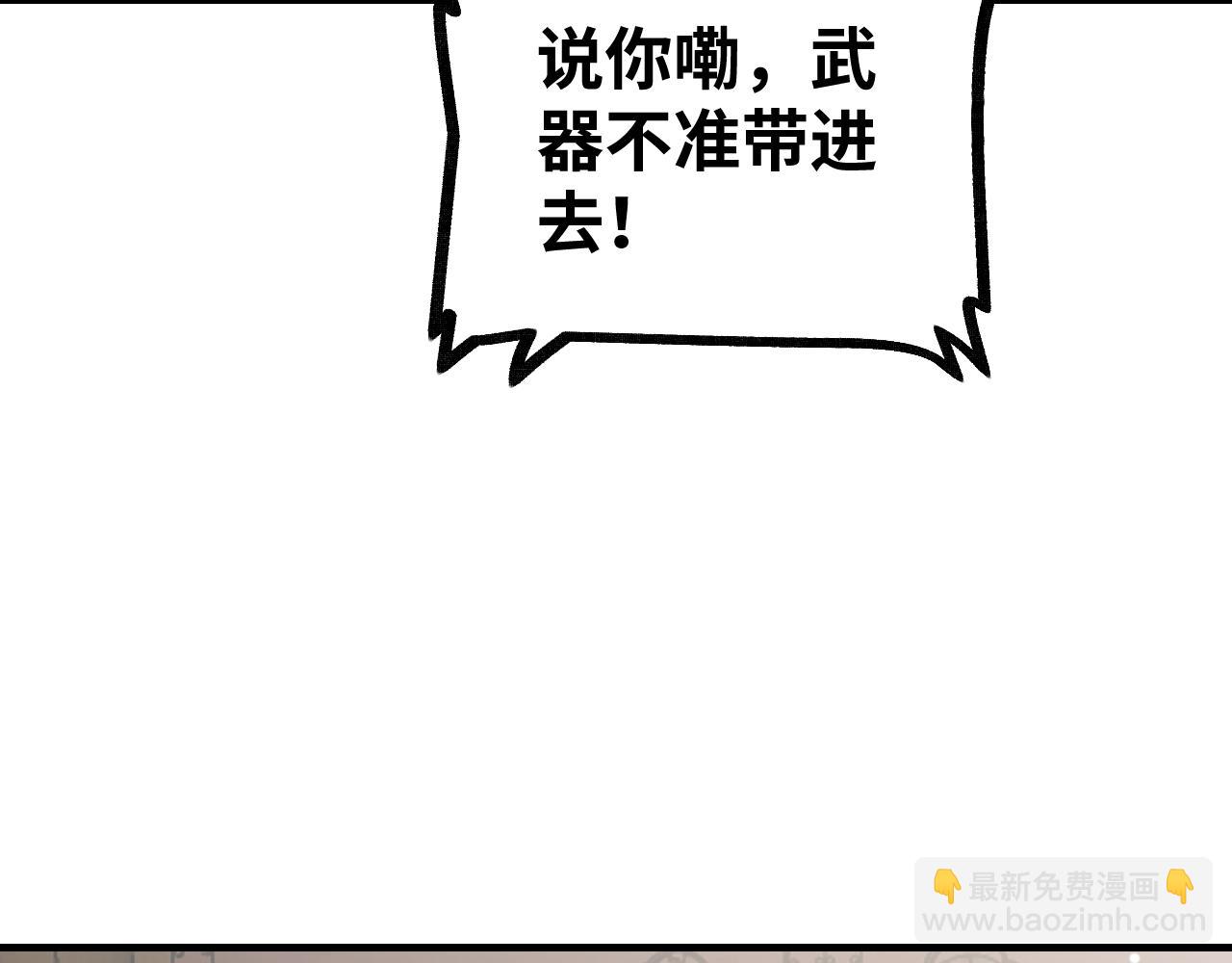 第117话 赴宴(1/3)-第118话