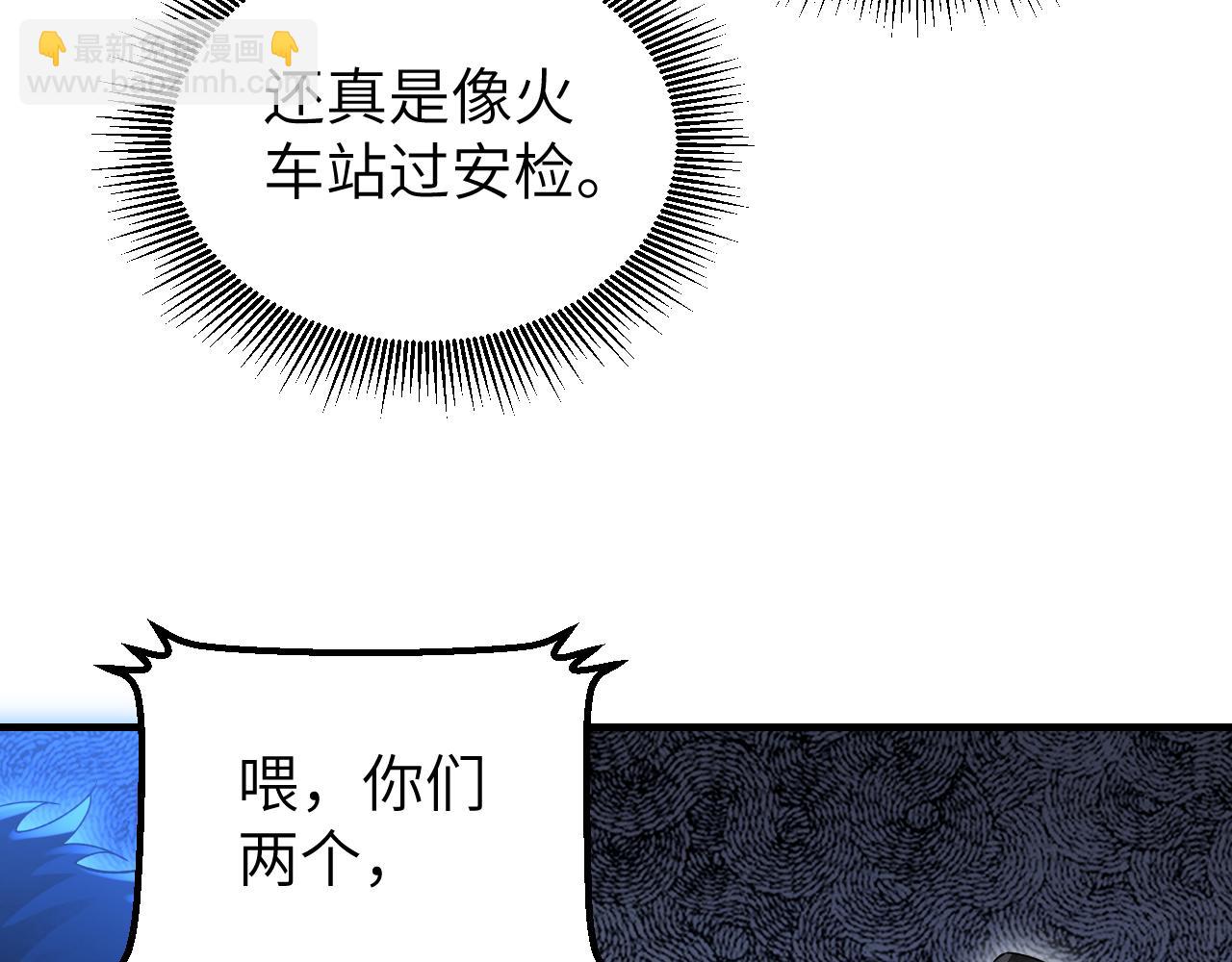 第117话 赴宴(1/3)-第118话