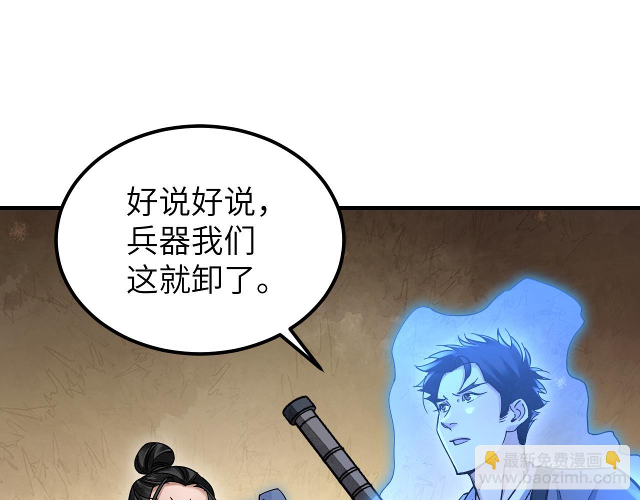 第117话 赴宴(1/3)-第118话