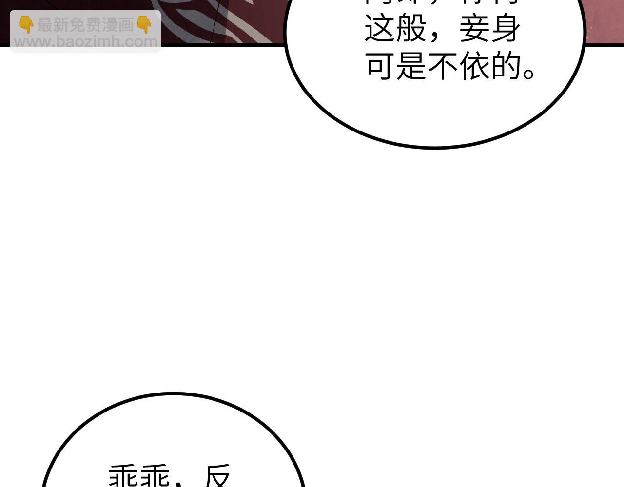 第117话 赴宴(1/3)-第118话