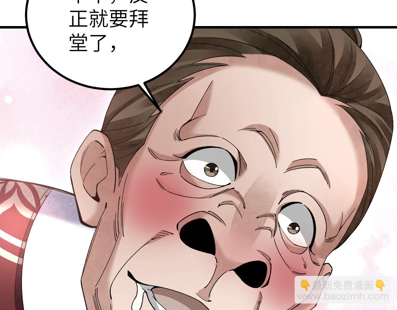 第117话 赴宴(1/3)-第118话