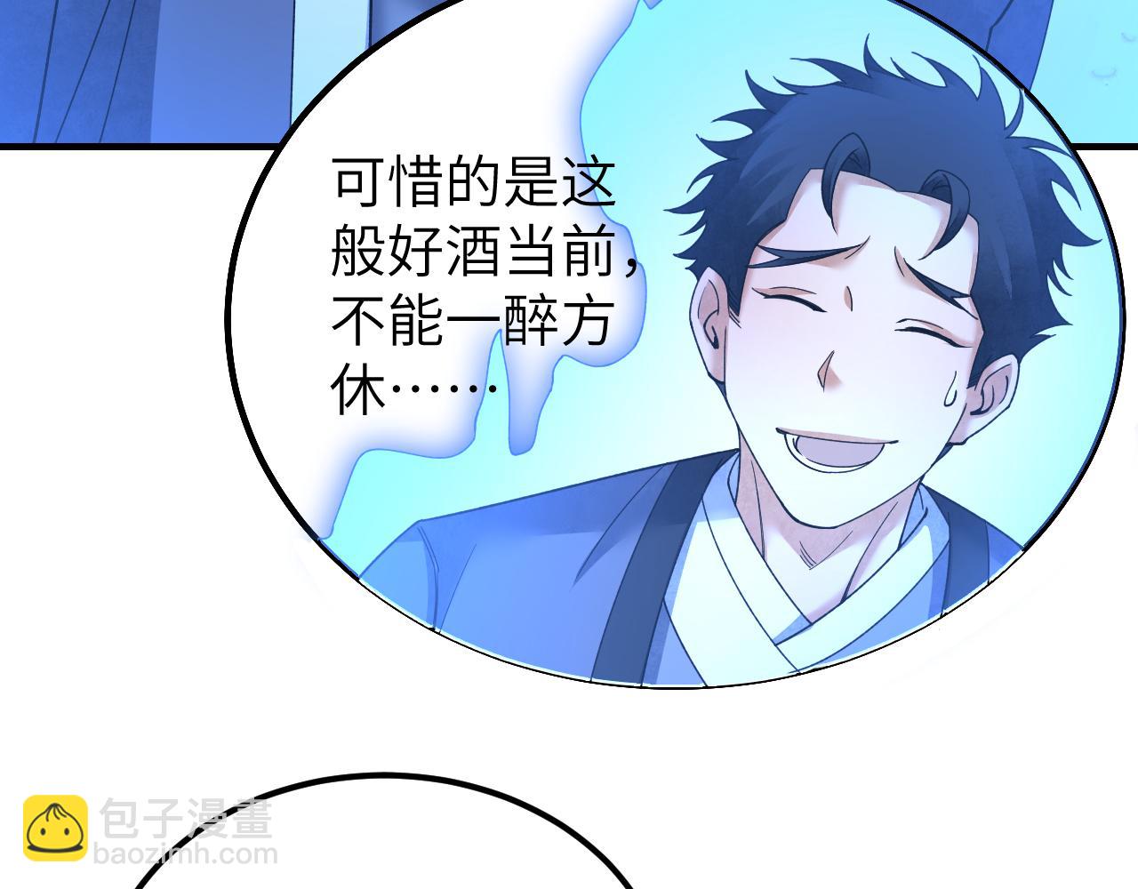 第119话 虿鬼(1/3)-第120话