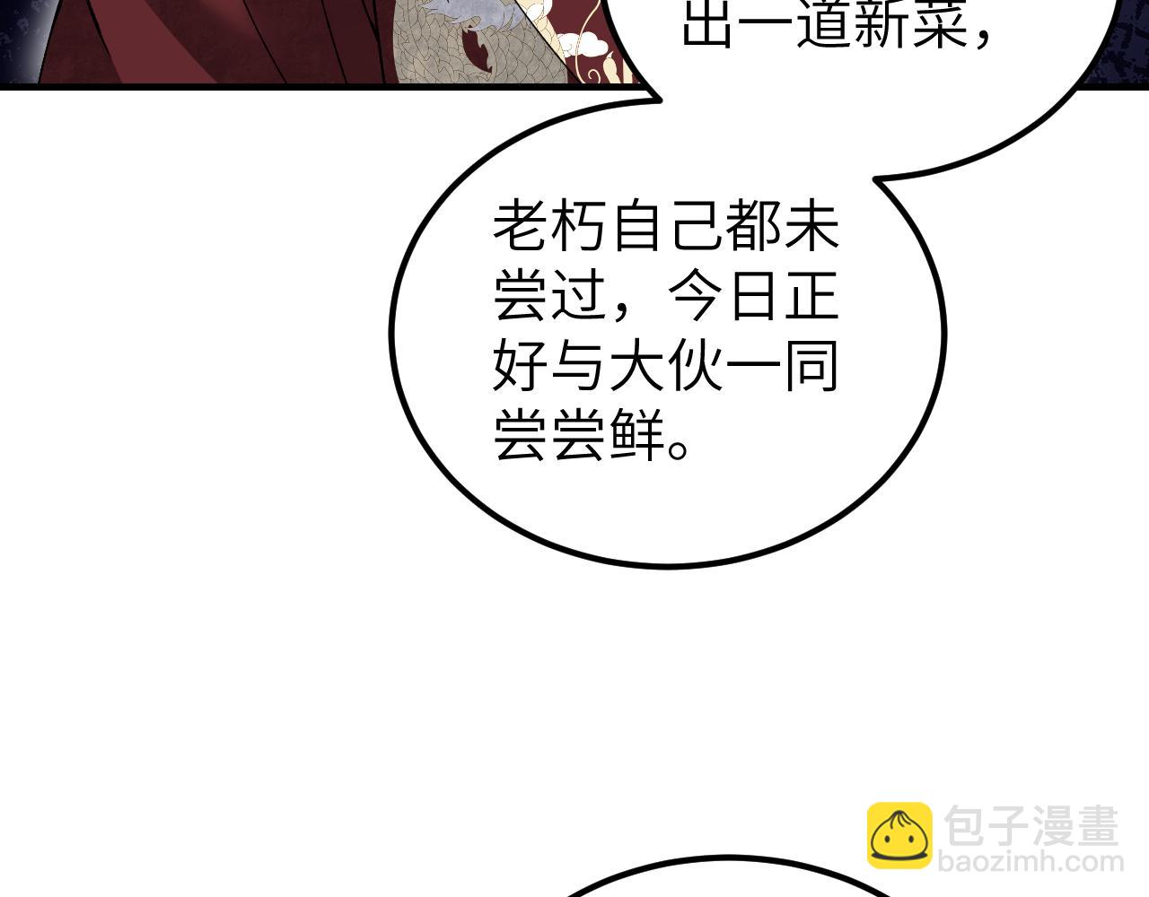 第119话 虿鬼(1/3)-第120话