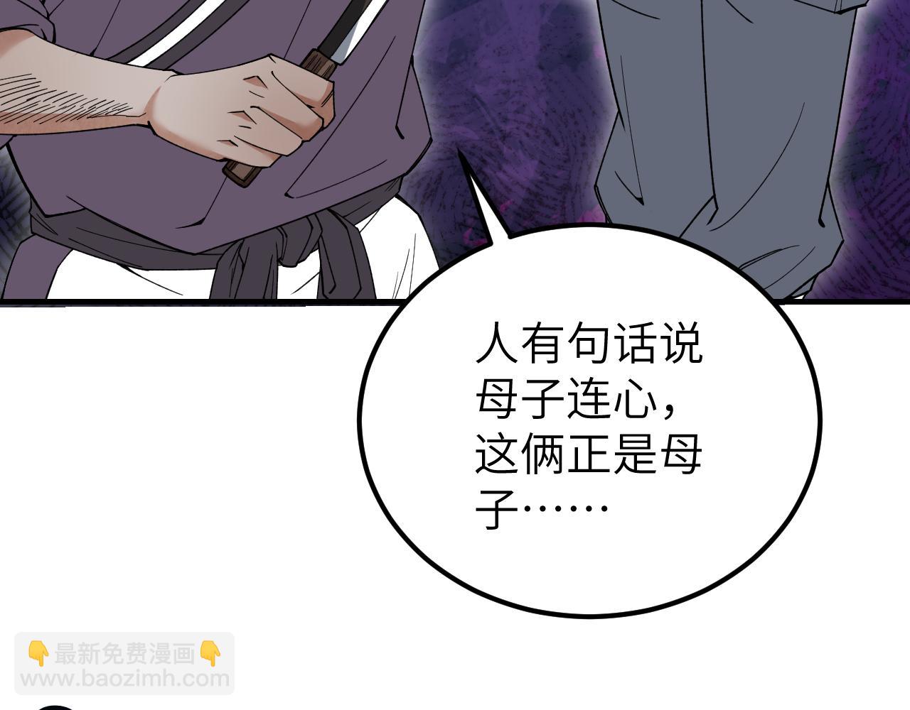 第119话 虿鬼(1/3)-第120话
