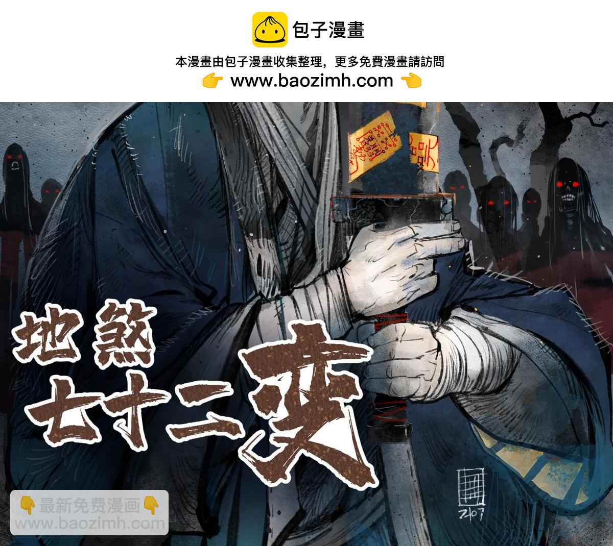 第121话 剑来！(1/2)-第122话