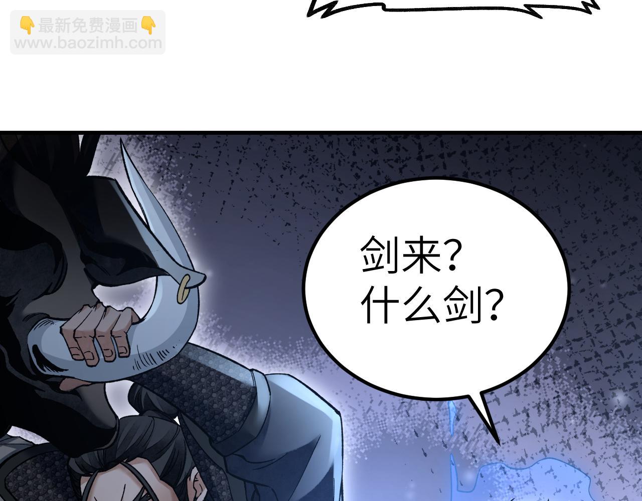 第121话 剑来！(1/2)-第122话
