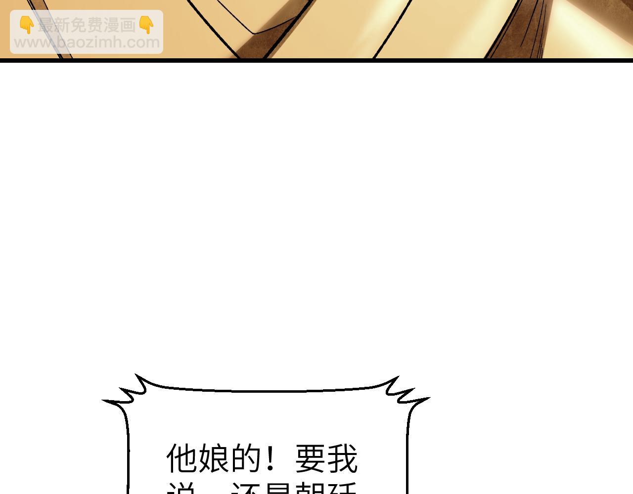 第126话 师祖(1/3)-第128话