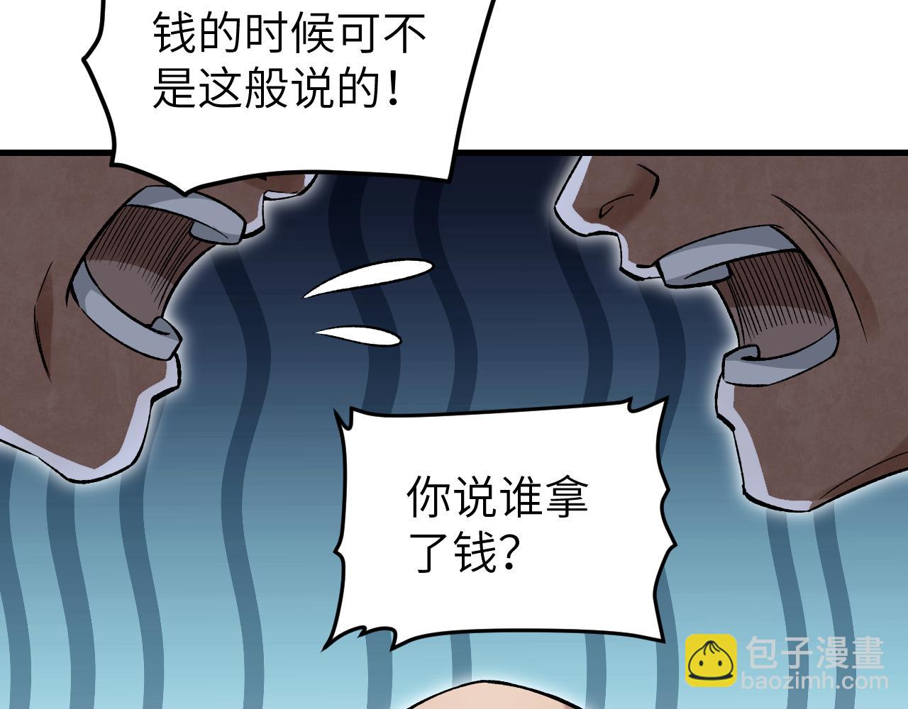 第126话 师祖(1/3)-第128话