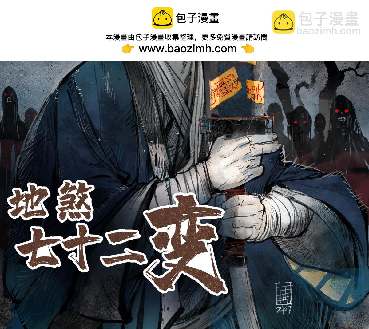 第126话 师祖(1/3)-第128话