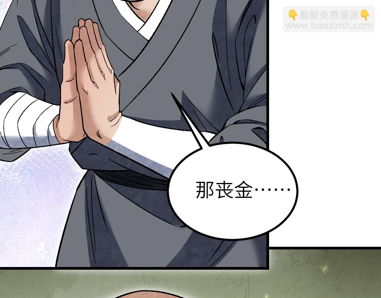 第126话 师祖(1/3)-第128话