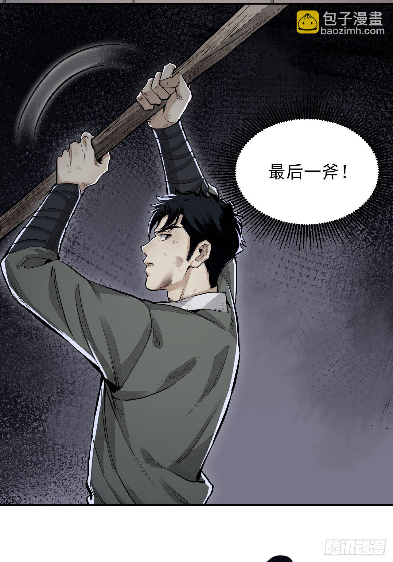 第13话 归(1/2)-第14话
