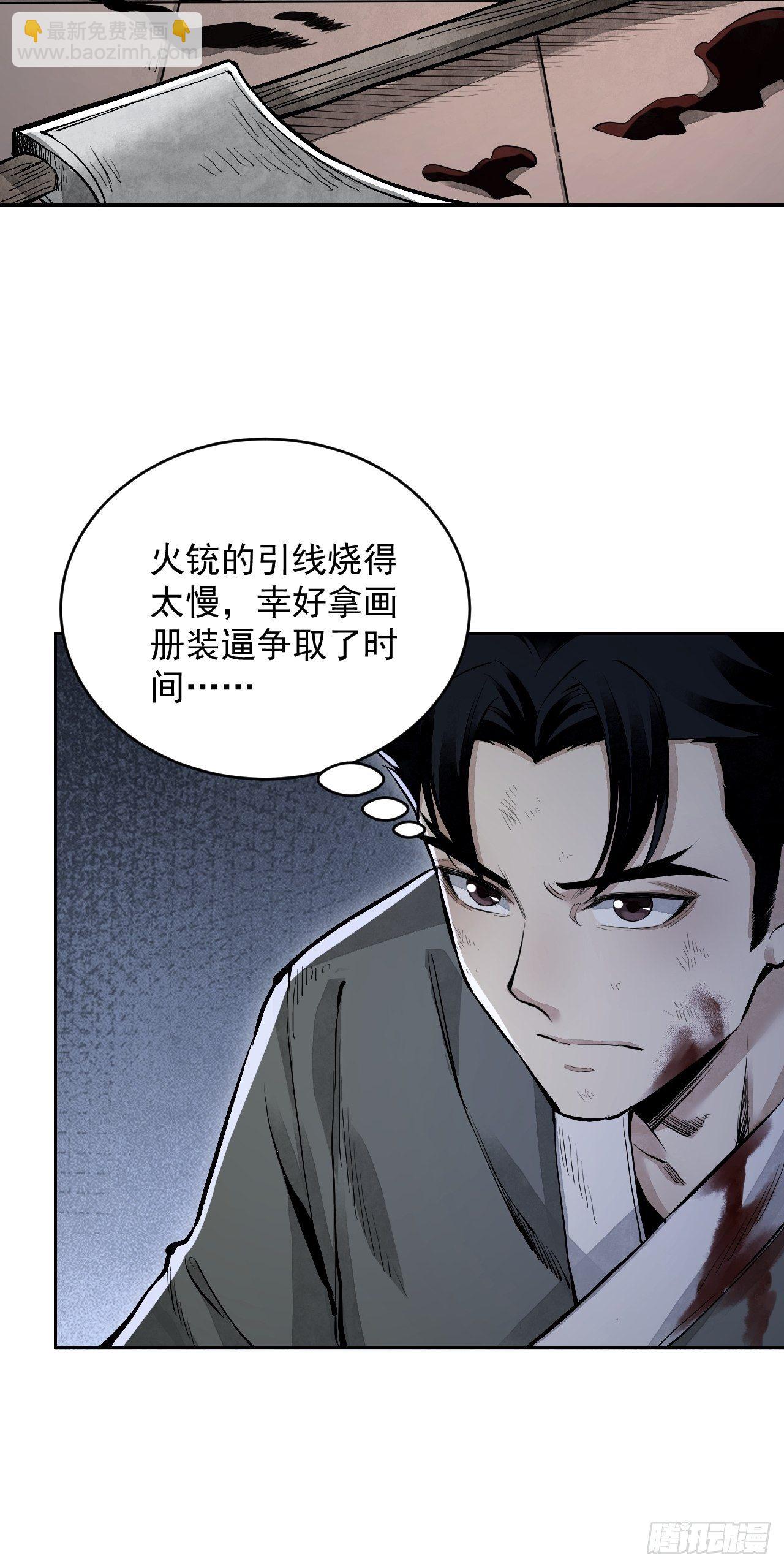 第13话 归(1/2)-第14话