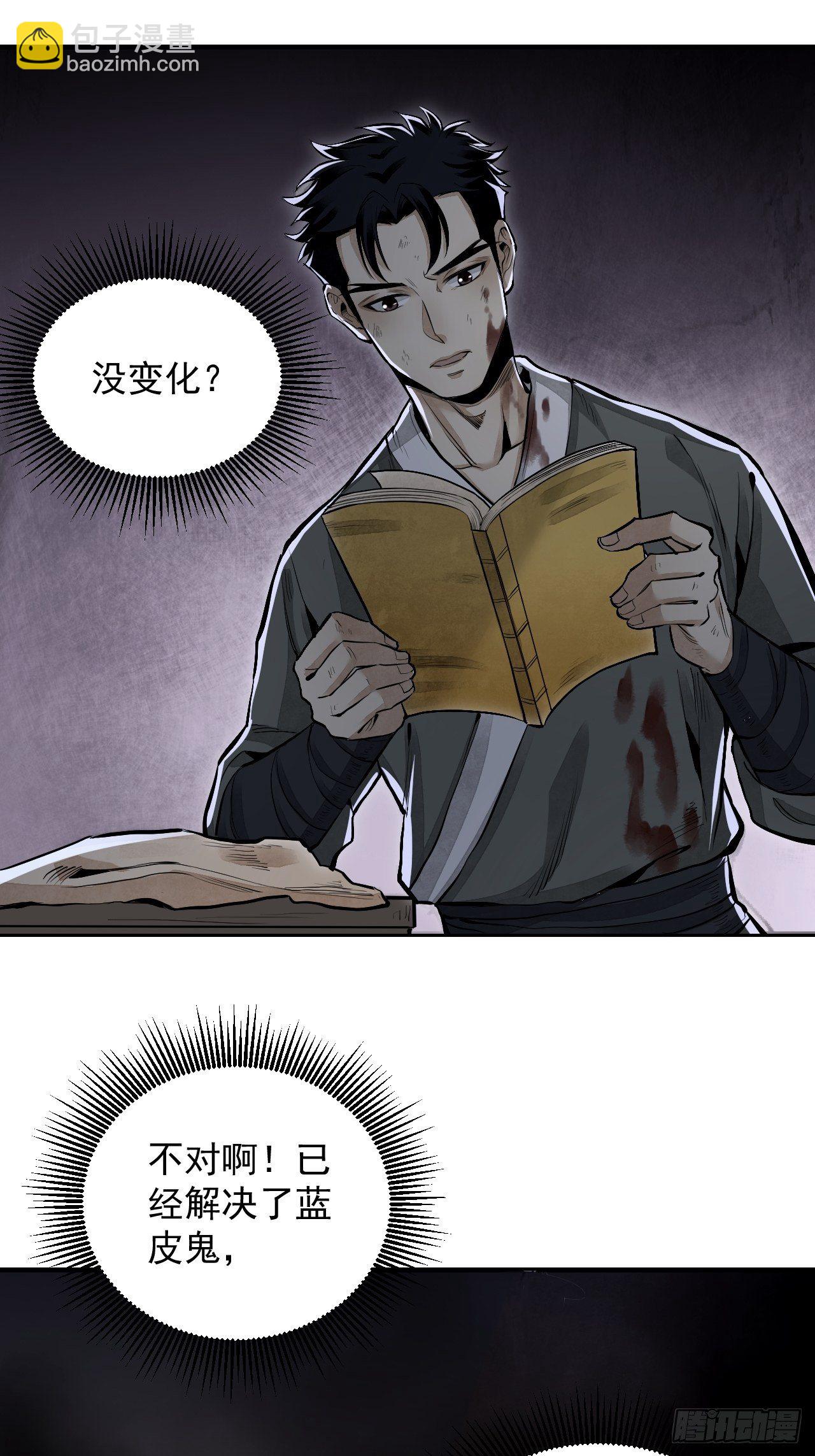 第13话 归(1/2)-第14话