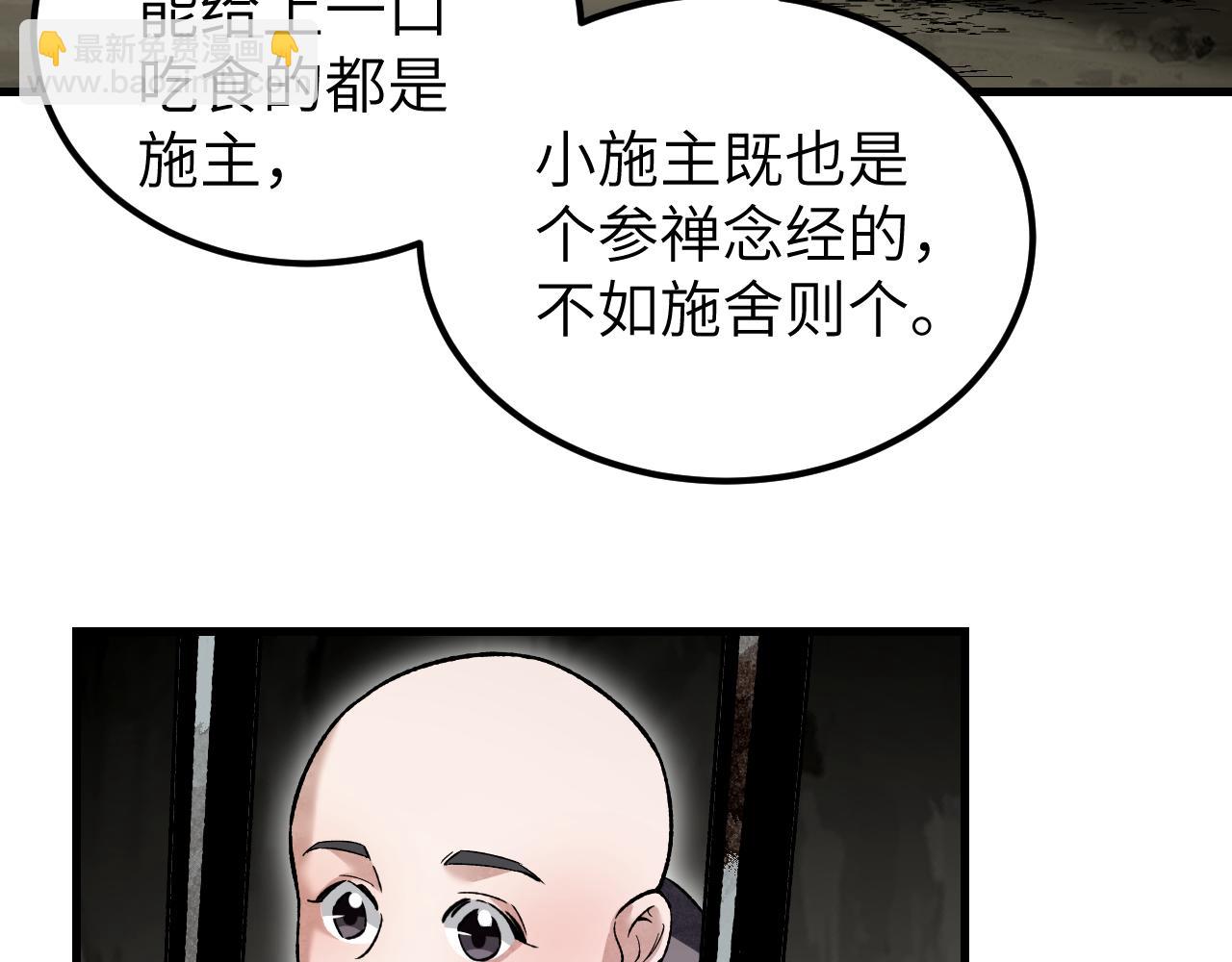 第128话 若是入魔&hellip;&hellip;(1/3)-第130话