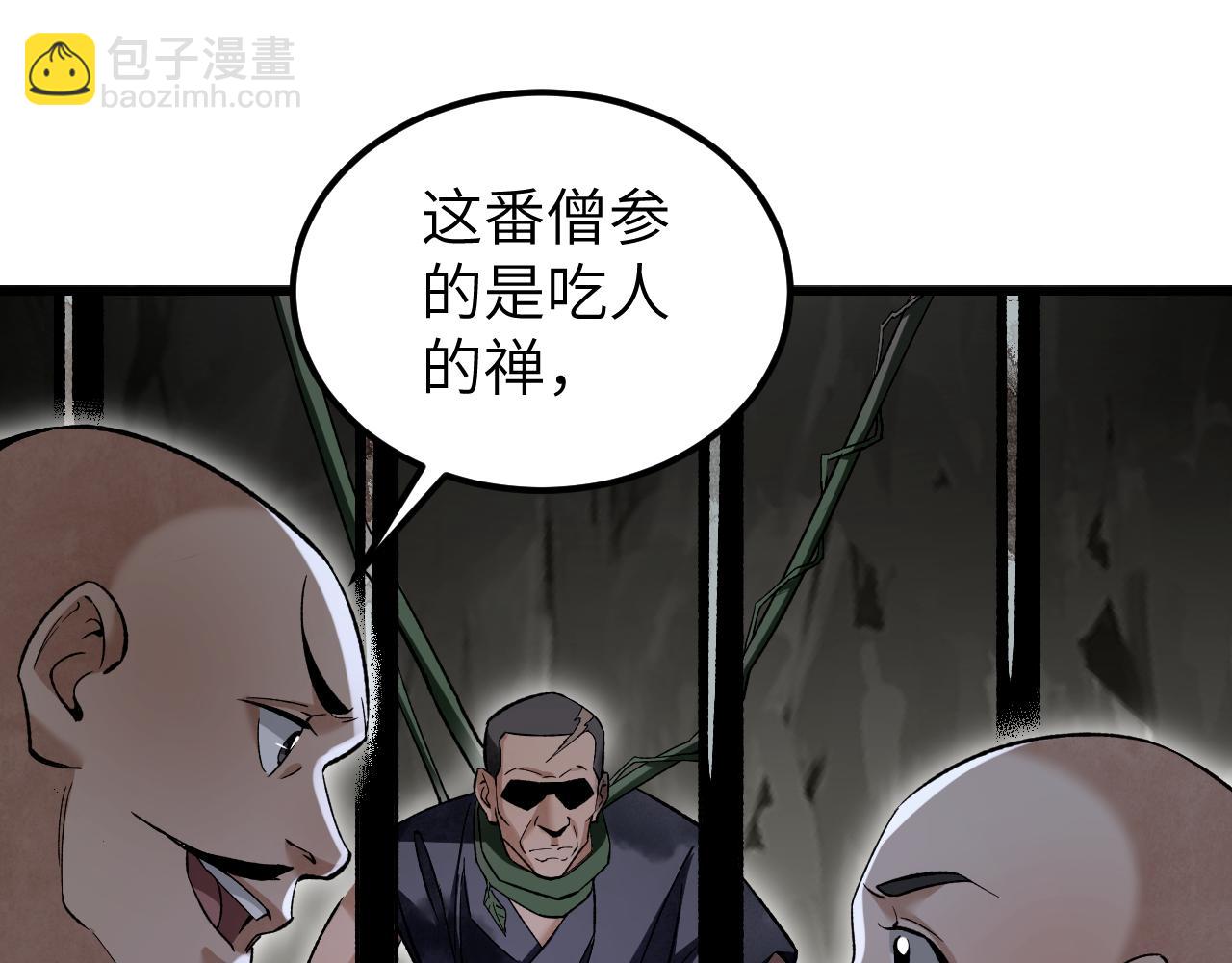 第128话 若是入魔&hellip;&hellip;(1/3)-第130话