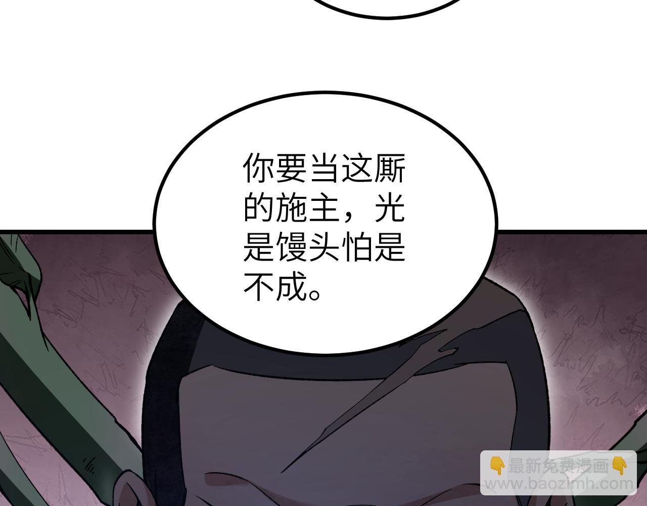 第128话 若是入魔&hellip;&hellip;(1/3)-第130话