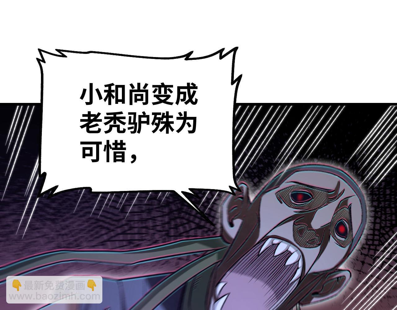 第128话 若是入魔&hellip;&hellip;(1/3)-第130话