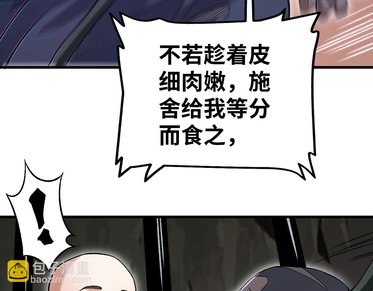 第128话 若是入魔&hellip;&hellip;(1/3)-第130话