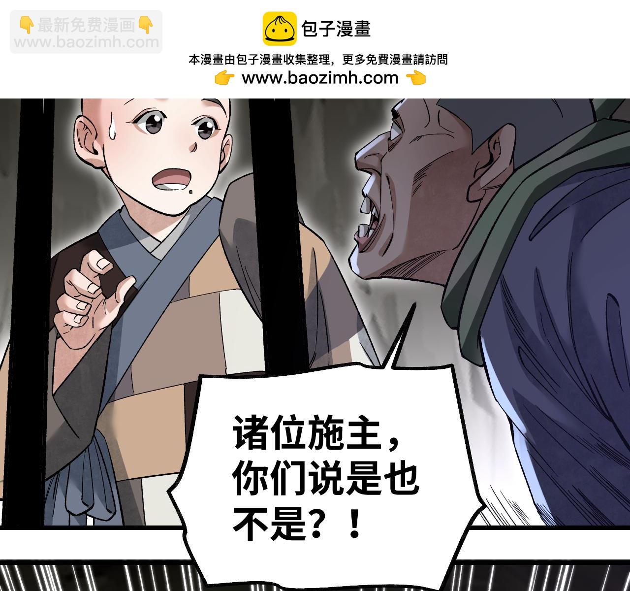 第128话 若是入魔&hellip;&hellip;(1/3)-第130话