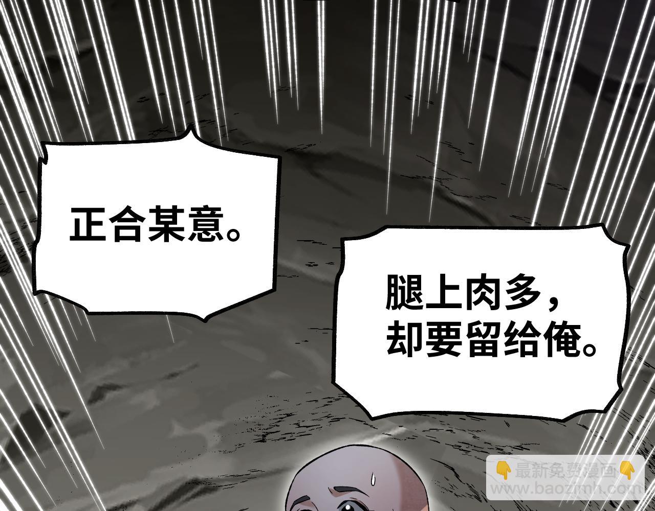 第128话 若是入魔&hellip;&hellip;(1/3)-第130话