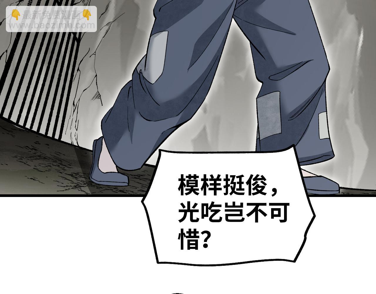 第128话 若是入魔&hellip;&hellip;(1/3)-第130话