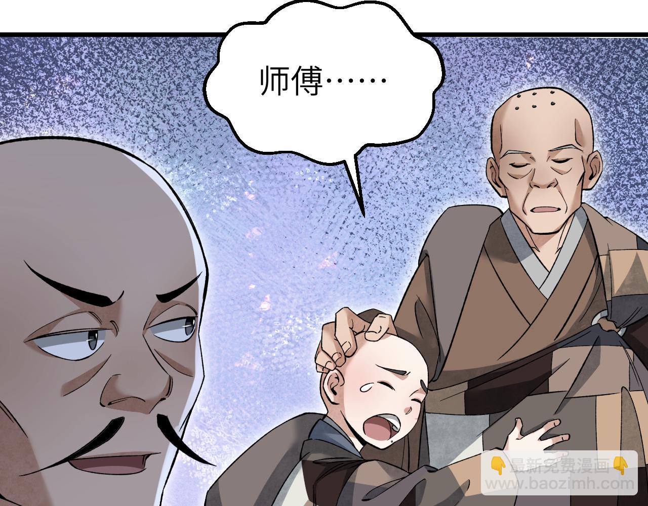 第128话 若是入魔&hellip;&hellip;(1/3)-第130话