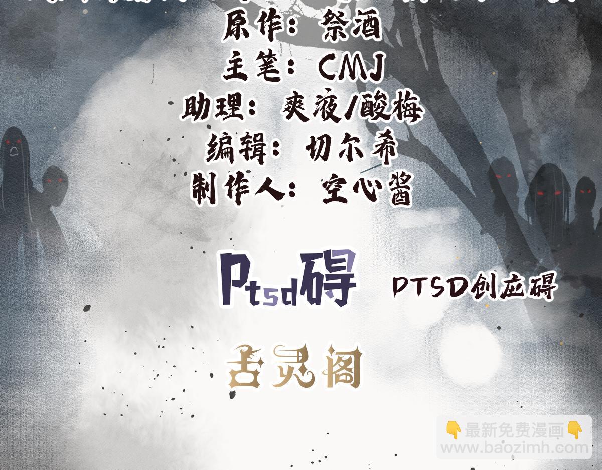 第128话 若是入魔&hellip;&hellip;(1/3)-第130话