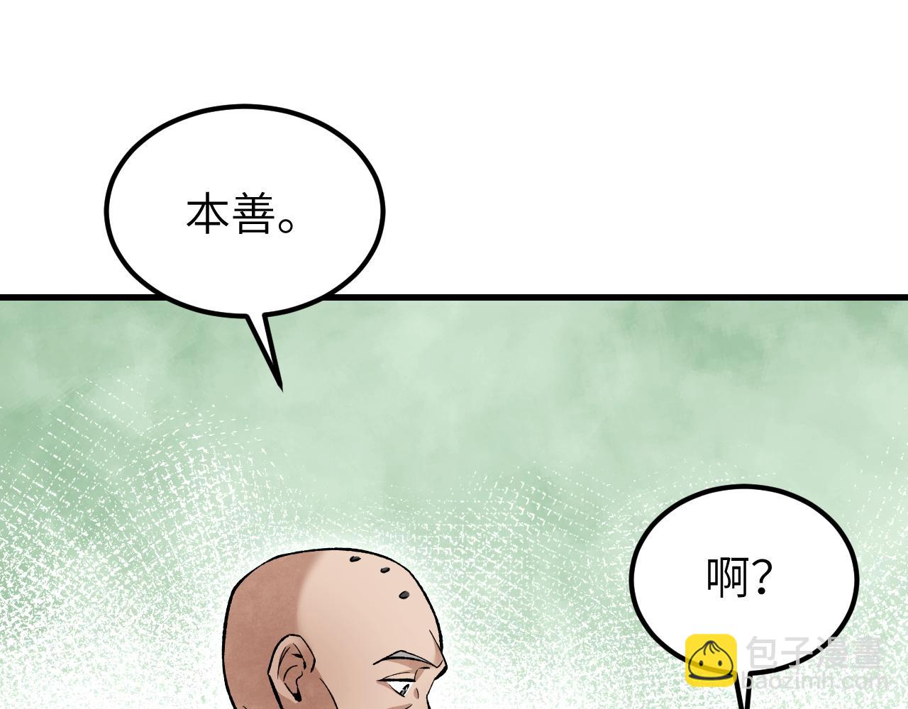 第128话 若是入魔&hellip;&hellip;(1/3)-第130话