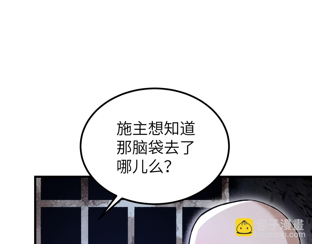 第128话 若是入魔&hellip;&hellip;(1/3)-第130话