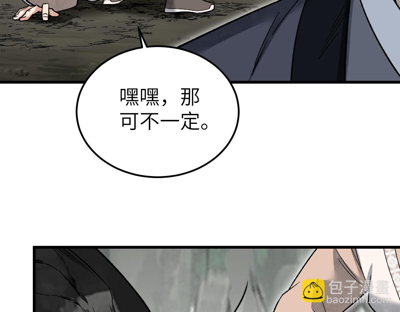 第130话 羊叩首(1/3)-第132话