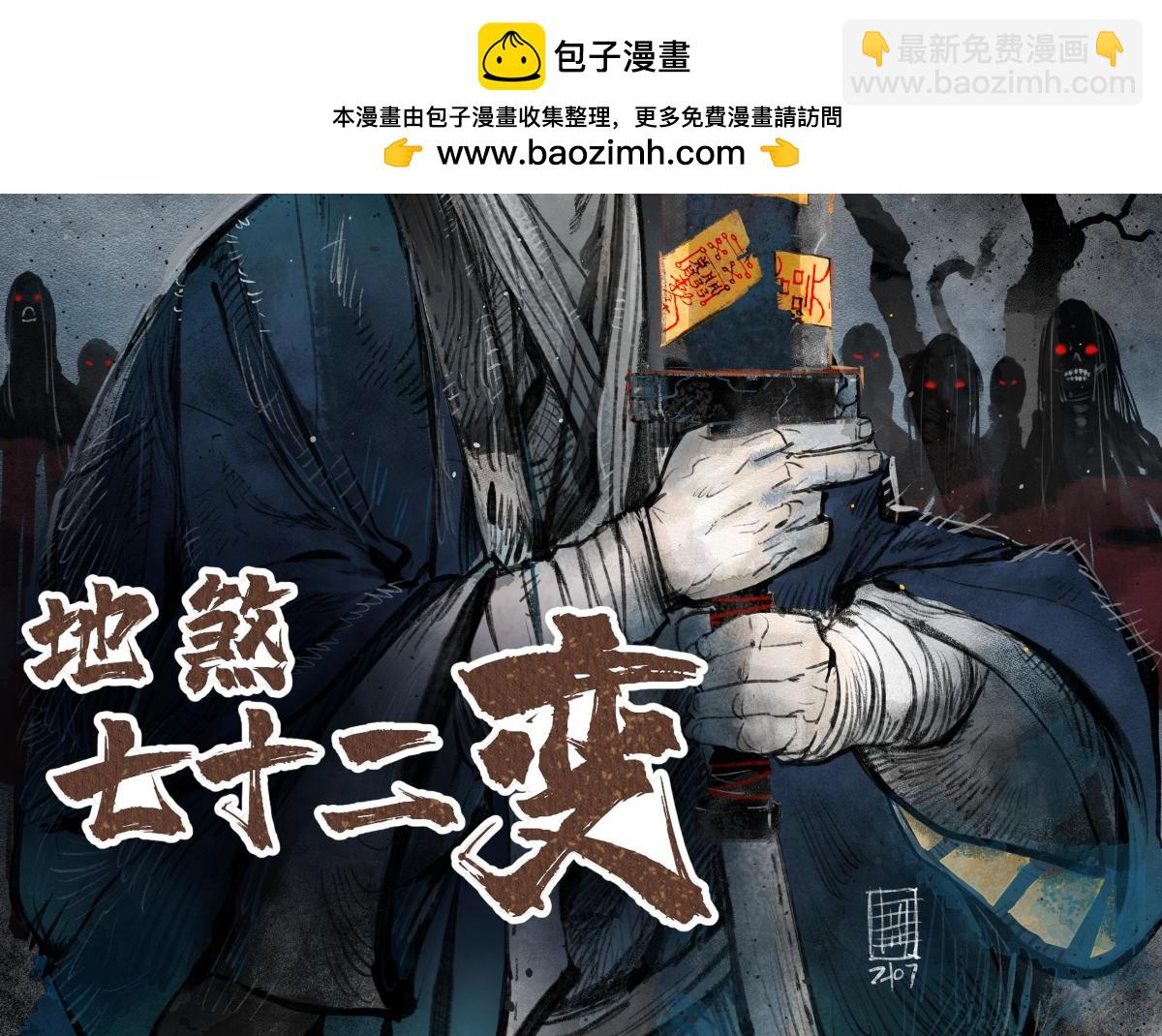 第130话 羊叩首(1/3)-第132话