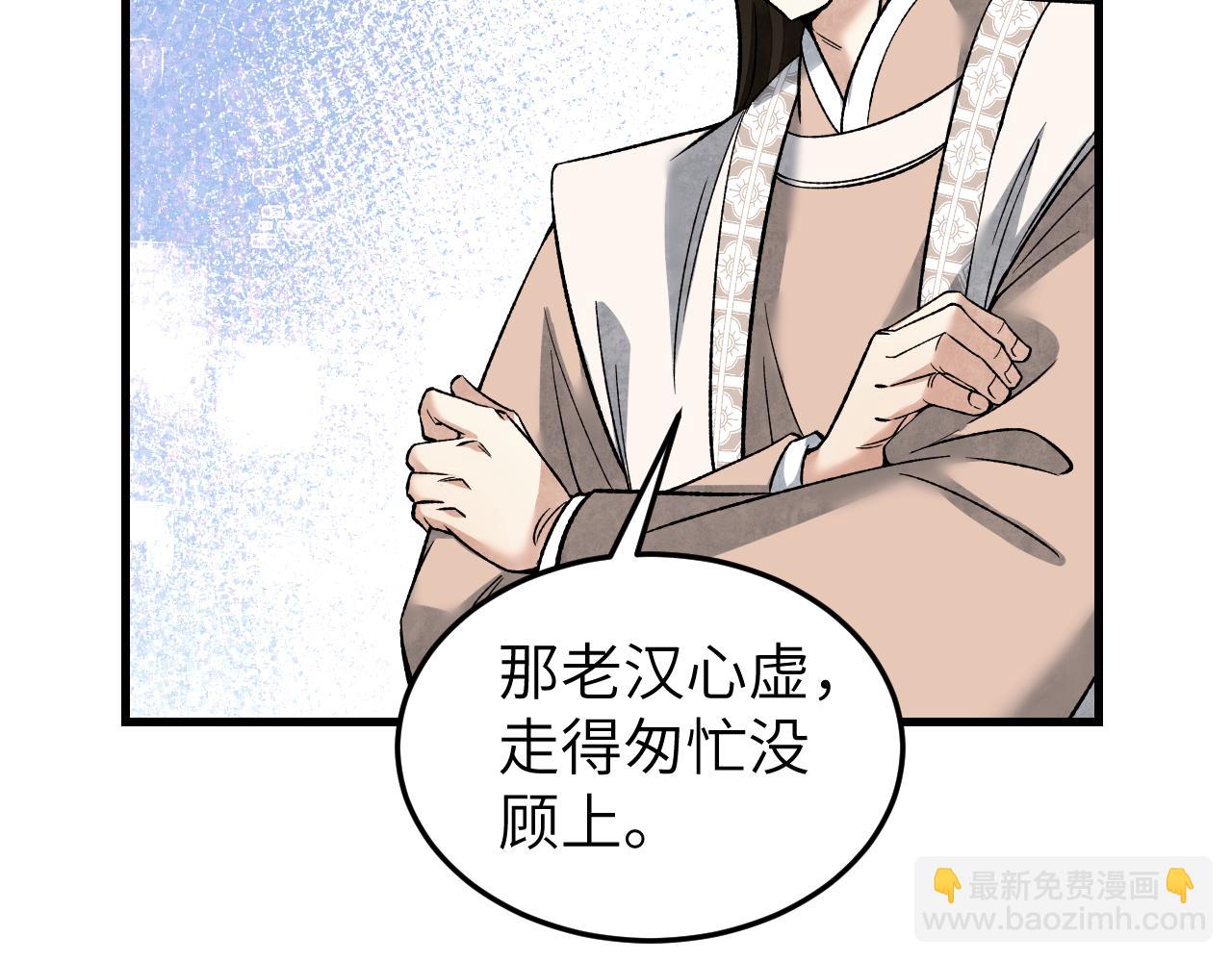第130话 羊叩首(1/3)-第132话