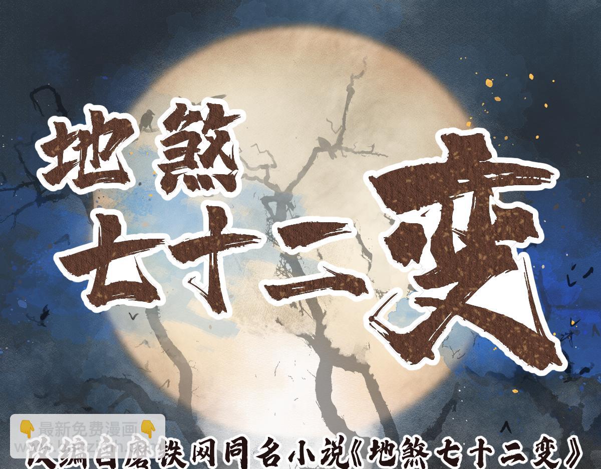 第130话 羊叩首(1/3)-第132话