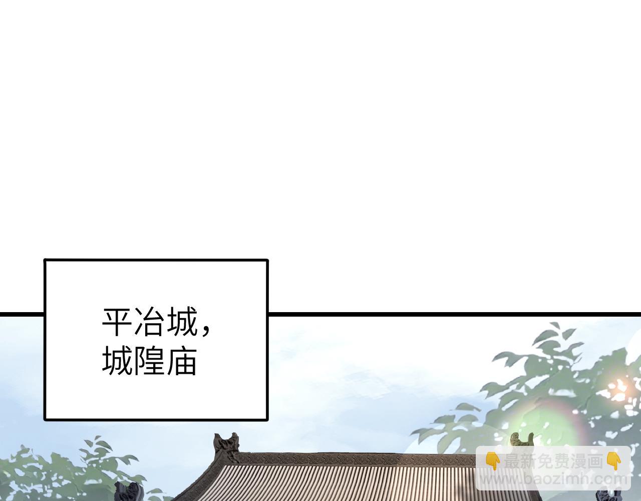 第130话 羊叩首(1/3)-第132话