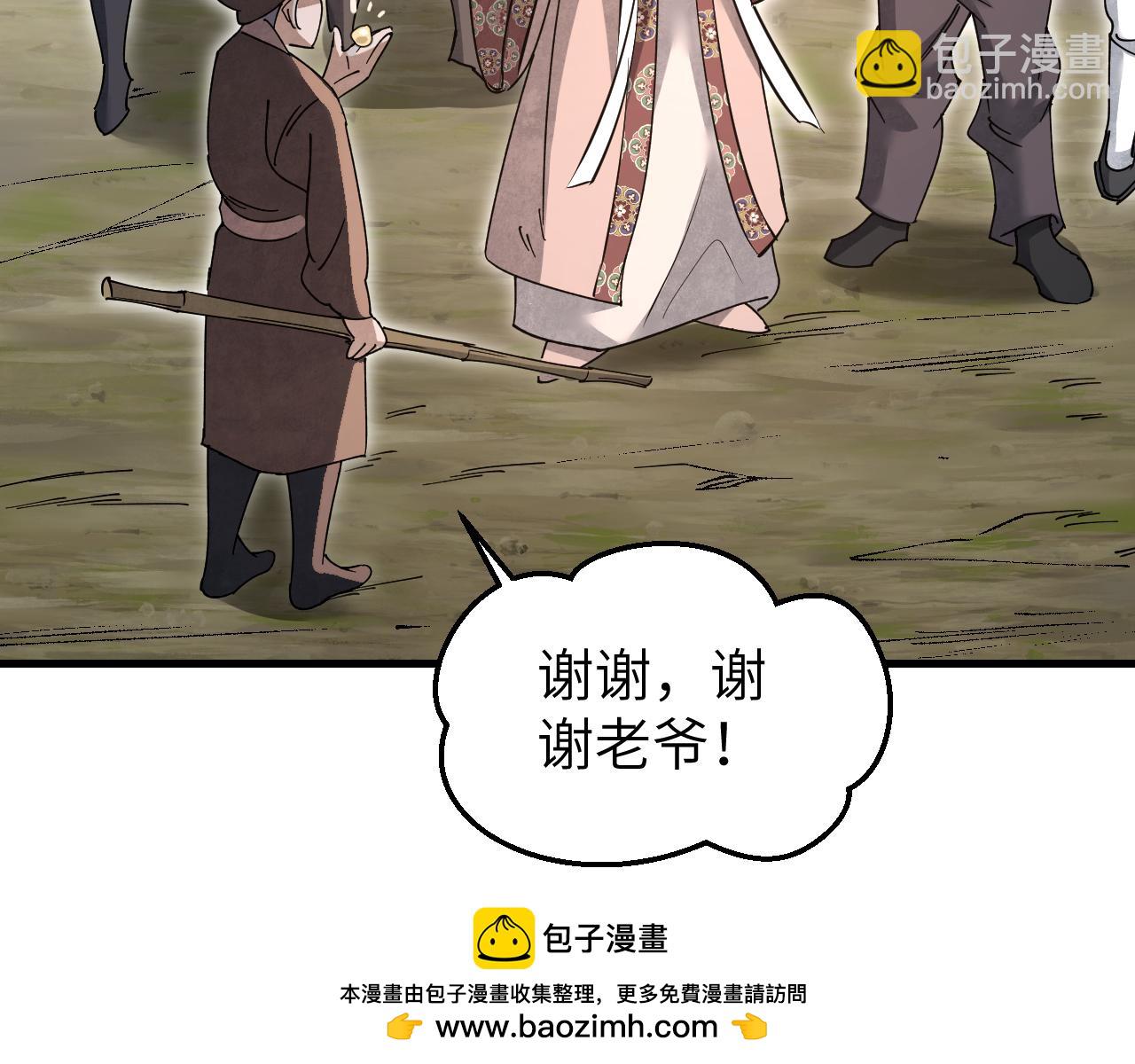 第130话 羊叩首(1/3)-第132话