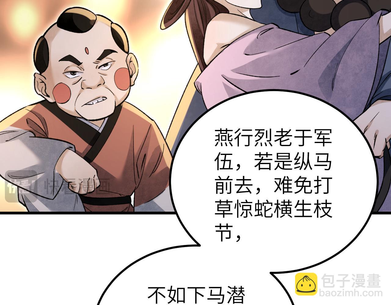 第132话 围捕(1/3)-第134话